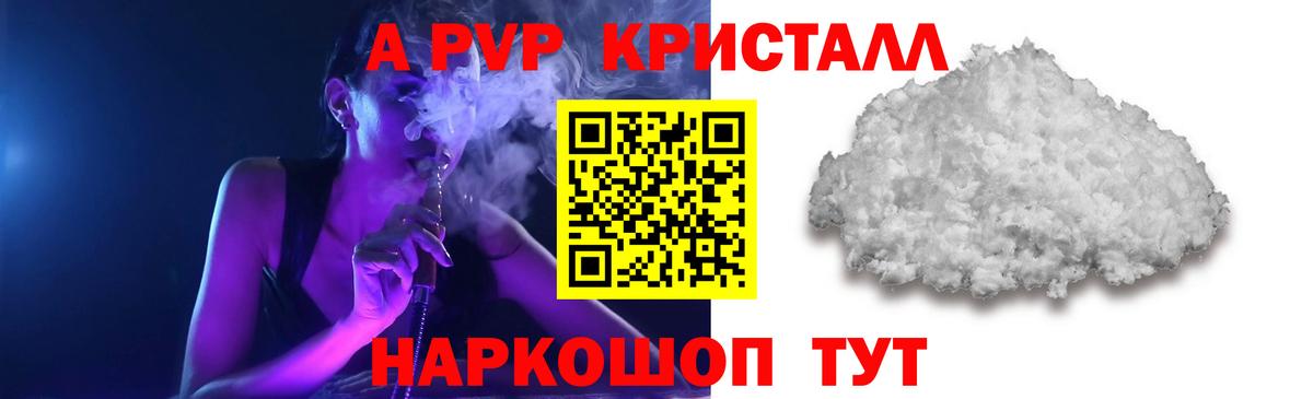 как найти закладки  A-PVP Соль  Вход с VPN  Боровичи  Alpha PVP крисы CK  A-PVP СК КРИС 