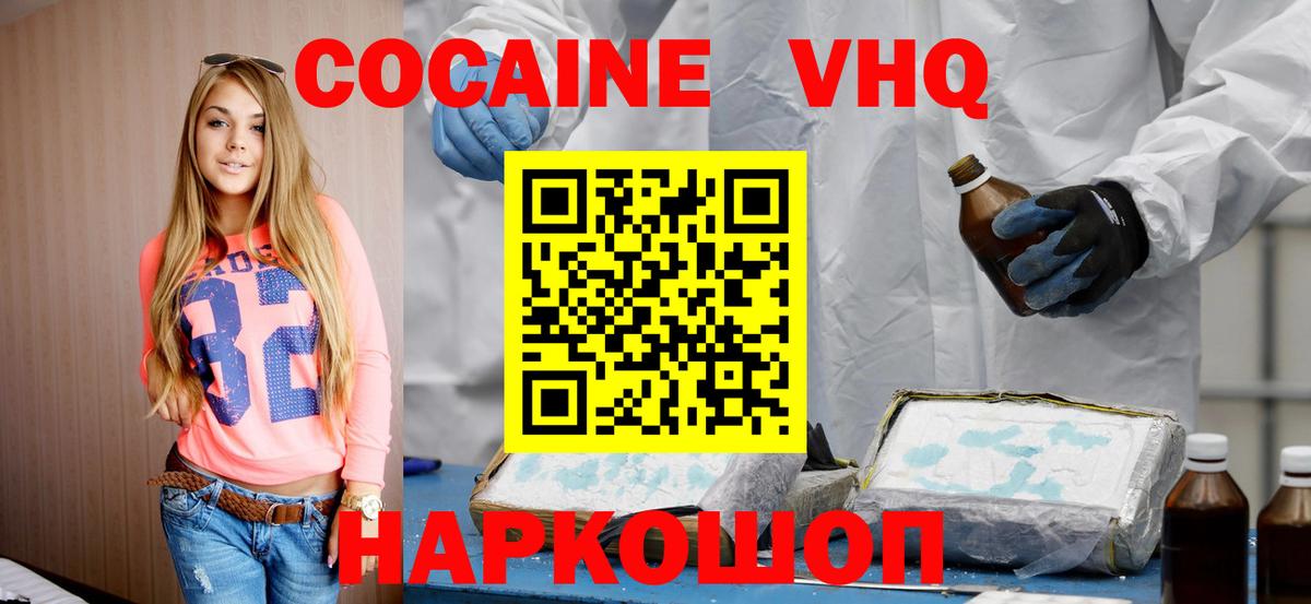 Cocaine Columbia Боровичи