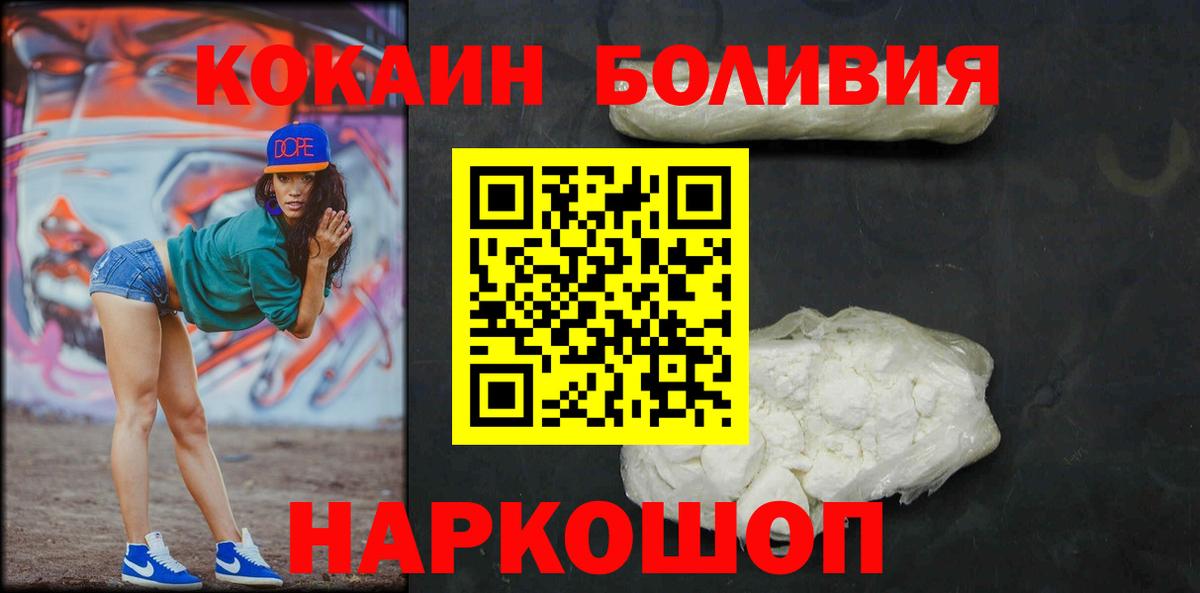 COCAIN  КОКАИН 97%  Боровичи  Вход с VPN  Кокаин 97% 