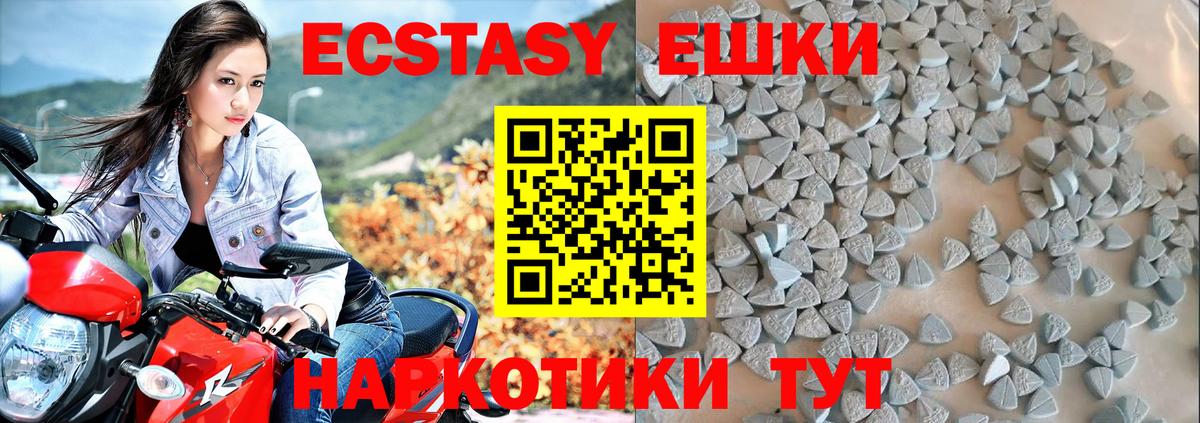 Экстази 280 MDMA Боровичи