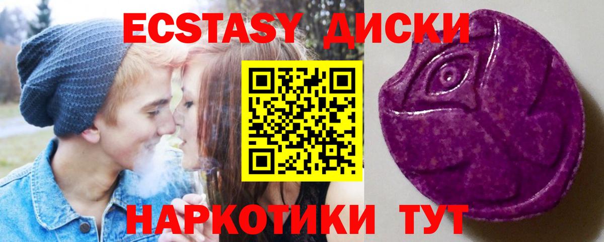 Экстази Дубай  Вход с VPN  Ecstasy 280 MDMA  что такое   Боровичи 