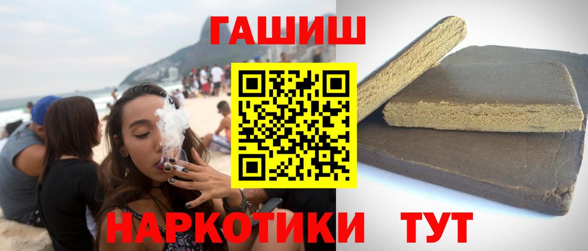 ГАШ Изолятор  ГАШИШ индика сатива  Вход с VPN  Боровичи 