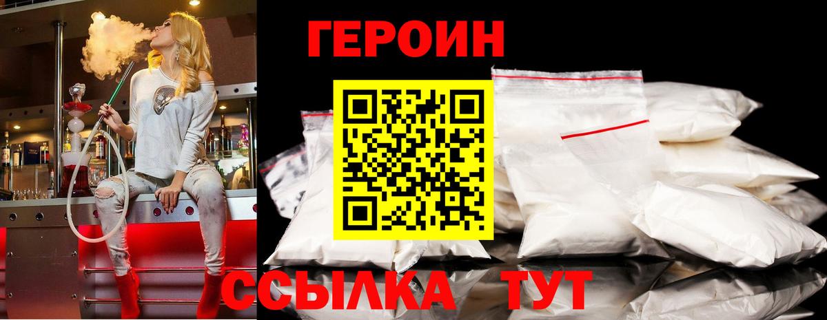 ГЕРОИН гречка  Вход с VPN  Героин  Боровичи 