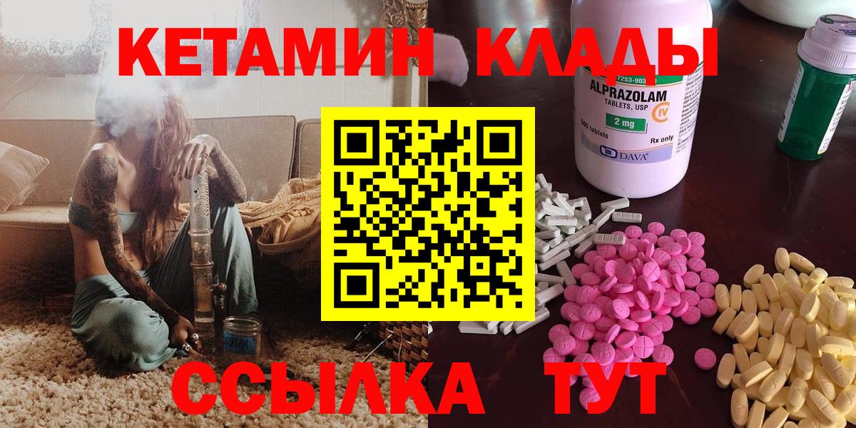 Боровичи  МЕГА рабочий сайт  Вход с VPN  КЕТАМИН VHQ 