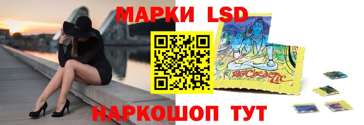 LSD-25 экстази ecstasy Боровичи