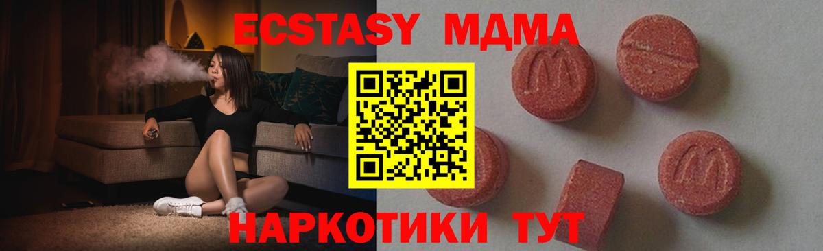 Боровичи  MDMA кристаллы  Вход с VPN  MDMA  MDMA crystal 