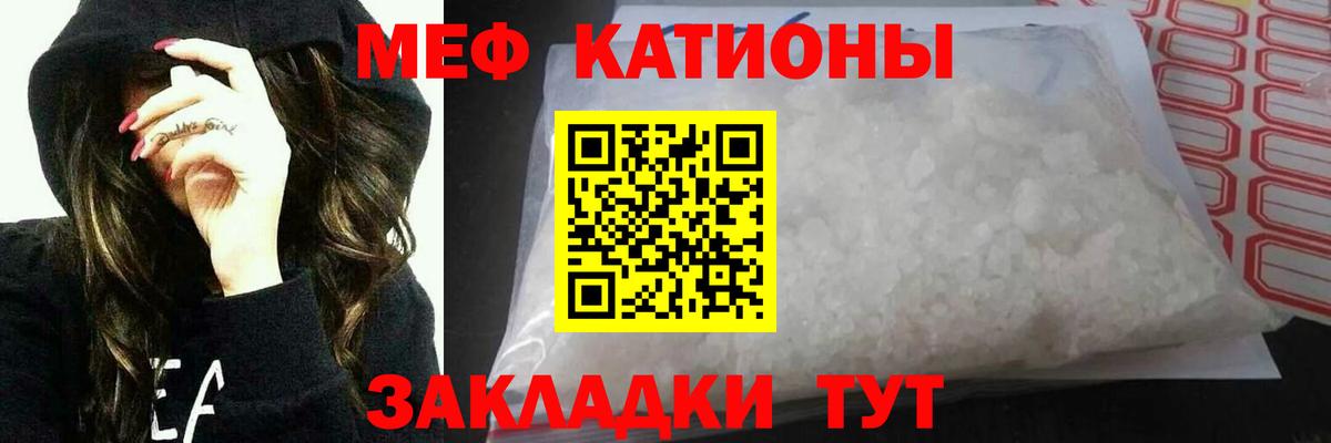 Мефедрон  МЯУ-МЯУ  Боровичи  Вход с VPN  МЕФ мяу мяу  МЕФ VHQ 