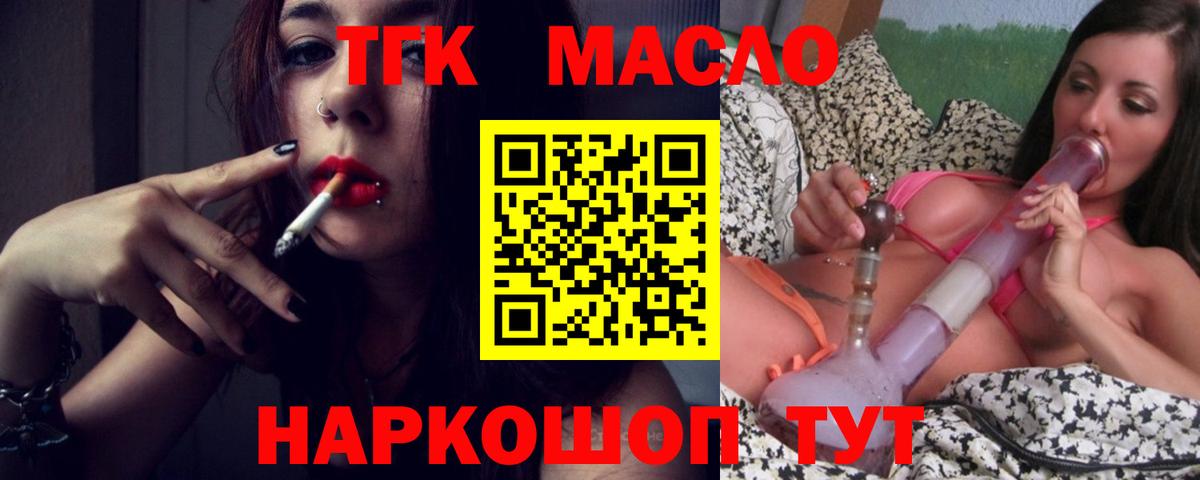 Дистиллят ТГК Wax    ссылка  Боровичи  Вход с VPN  Дистиллят ТГК жижа 